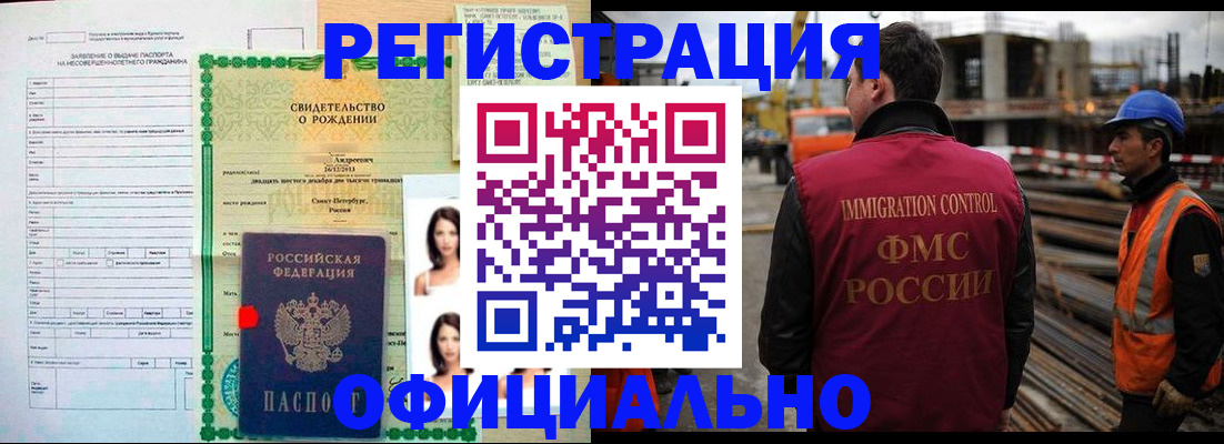прописка гарантия в Черноголовке